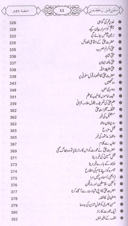 Salooni Part 2 |  2سلونی