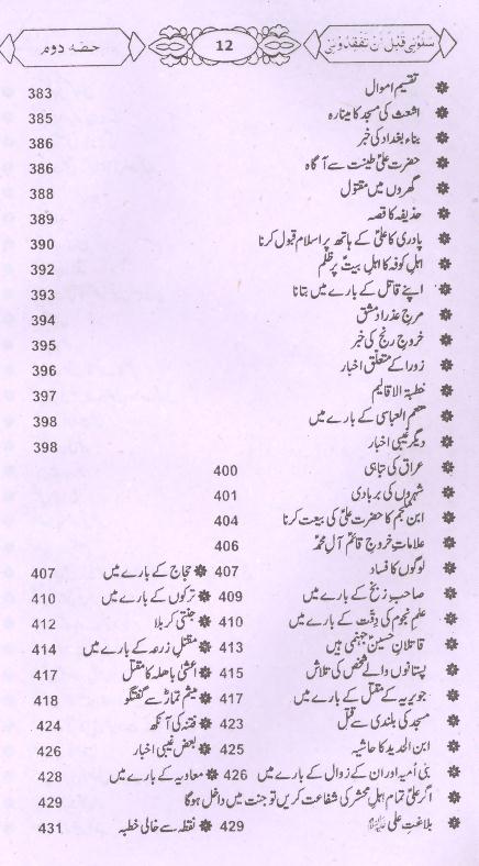 Salooni Part 2 |  2سلونی
